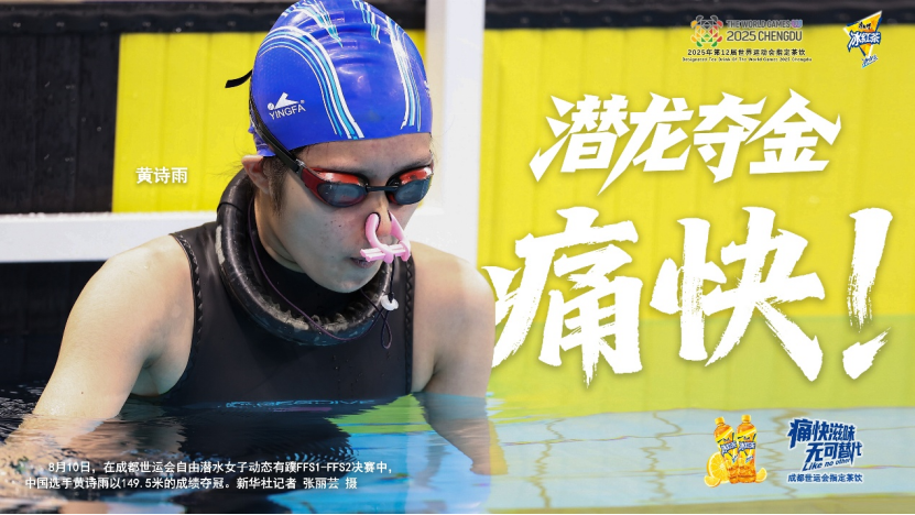 inews, 在成都世运 inews, 在成都世运