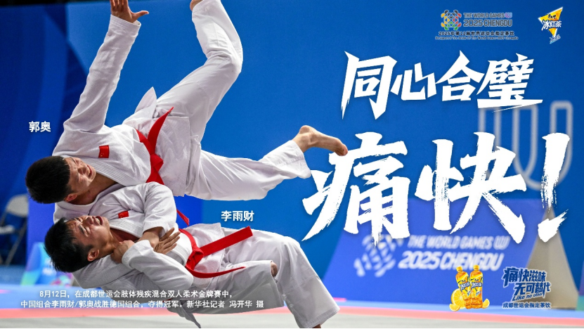 none, DeuWk, 太极剑决赛 none, DeuWk, 太极剑决赛