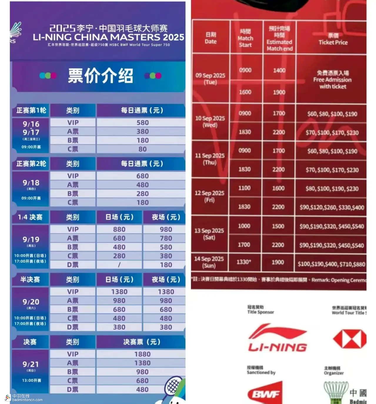 球迷, 可以带水 球迷, 可以带水